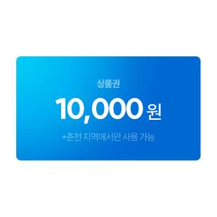 상품권